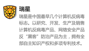 瑞星防毒软件-我爱装软件