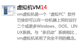 虚拟机VMware14-我爱装软件