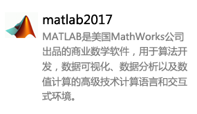 matlab2017_a版/b版-我爱装软件
