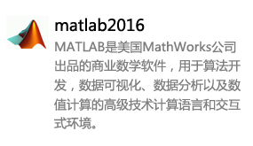 matlab2016_a版/b版-我爱装软件