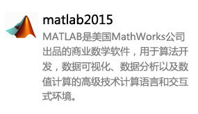 matlab2015_a版/b版-我爱装软件