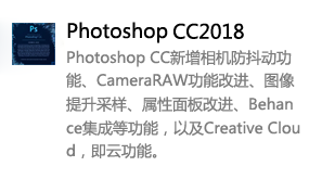 Photoshop/psCC2018简体中文版-我爱装软件