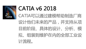 CATIA Composer R2018中文版-我爱装软件