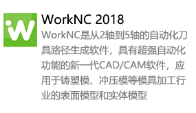 WorkNC2018英文版-我爱装软件