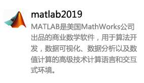 Matlab 2019b-我爱装软件