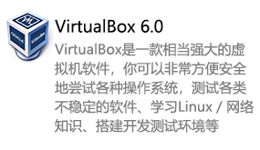 VBox6.0虚拟机+win7系统-我爱装软件