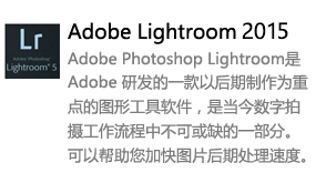 Lightroom_CC2015中文版-我爱装软件