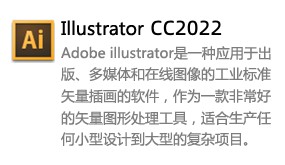 Adobe Illustrator 2022-我爱装软件
