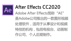 After Effects CC 2020-我爱装软件