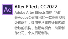 After Effects CC 2022-我爱装软件