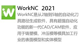 WorkNC 2021-我爱装软件