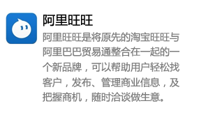 阿里旺旺-聊天工具软件视频安装教程-我爱装软件-我爱装软件