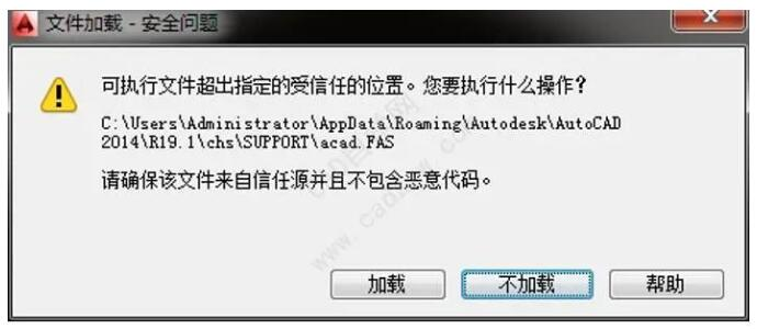 四种方法彻底解决CAD文件加载安全问题-我爱装软件